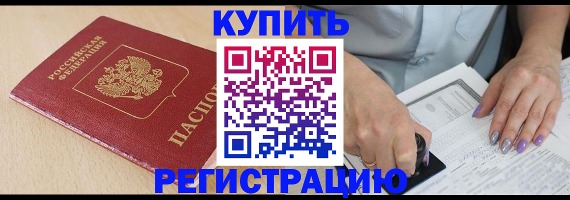 прописка для военкомата в Исилькуле