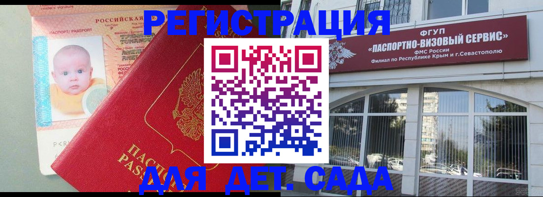 временная регистрация купить в Исилькуле