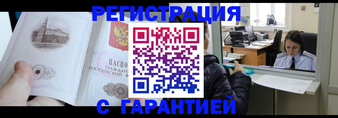 прописка для школы в Исилькуле