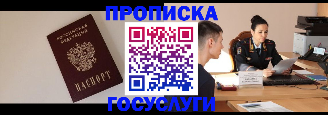 временная регистрация в квартире в Исилькуле