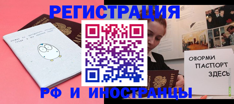 прописка 2025 в Исилькуле